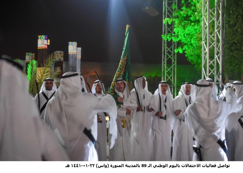 السعودية تحتفل بمناسبة اليوم الوطني الـ 89