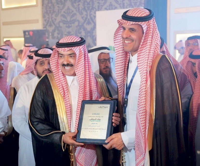 بنك الرياض شريك استراتيجي للحفل السنوي لرجال وسيدات الأعمال