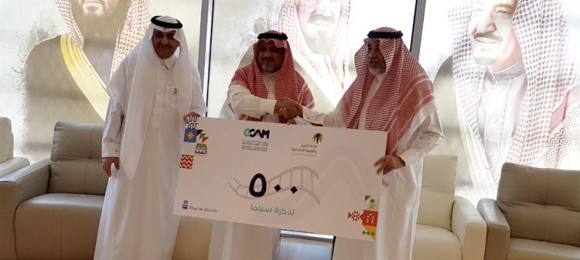 الهيئة العامة للإعلام المرئي والمسموع تهدي أبناء الشهداء والأيتام والأشخاص ذوي الإعاقة تذاكر سينما وجوائز قيمة