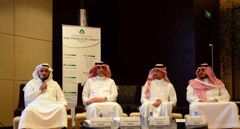 وفد سعودي يبحث سلامة المنتجات وحماية المستهلك في الصين