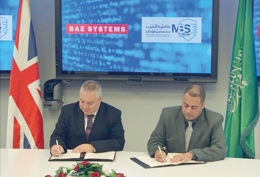شراكة بين كلية الأمير محمد بن سلمان للأمن السيبراني والشركة البريطانية للطيران