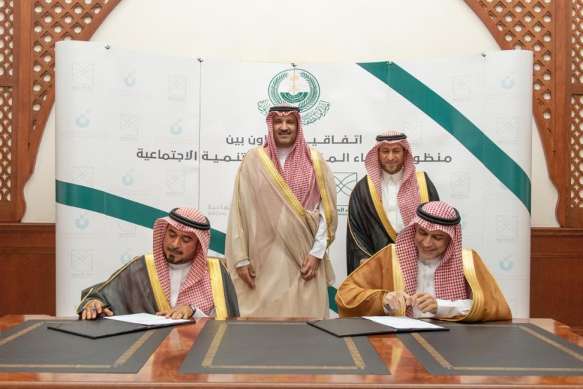 اتفاقية تعاون بين «نماء المنورة» وبنك التنمية الاجتماعية