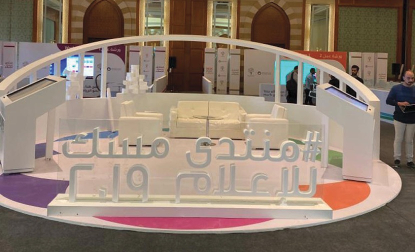 منتدى «مسك للإعلام» .. مهارات وتقنيات متقدمة لاستكشاف الفرص أمام الشباب