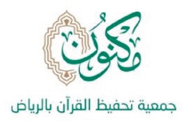 «مكنون» تحتفي بتخريج 1000 حافظة للقرآن في عام