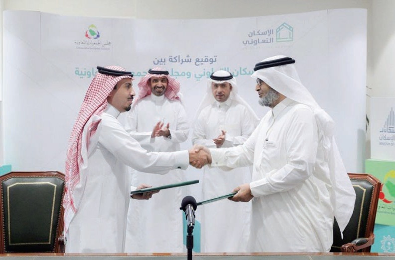 "الإسكان التعاوني" يوقع شراكة استراتيجية مع مجلس الجمعيات التعاونية لإيجاد حلول سكنية ميسورة التكاليف