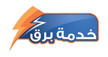 «السعودية للكهرباء» تطلق خدمة «برق» في الباحة لإيصال الكهرباء للمشتركين الجدد خلال 9 أيام