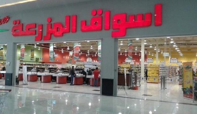 "أسواق المزرعة" تربح 4.5 مليون ريال في الربع الثالث بارتفاع 28 %