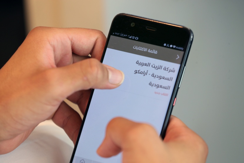 حصر الطرح في المستثمرين داخل السعودية ودول الخليج