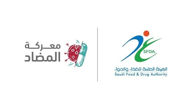 "الغذاء والدواء" تطلق حملة إلكترونية للتوعية بالاستخدام الأمثل للمضادات الحيوية