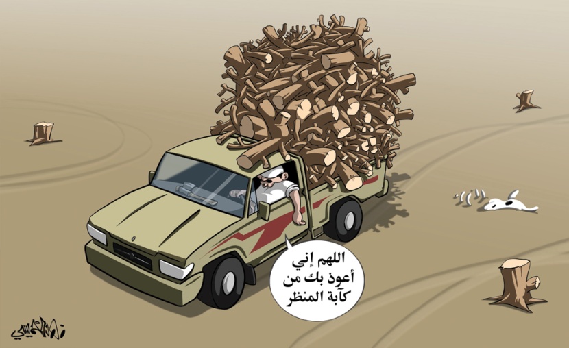 كاريكاتير 2019/11/22