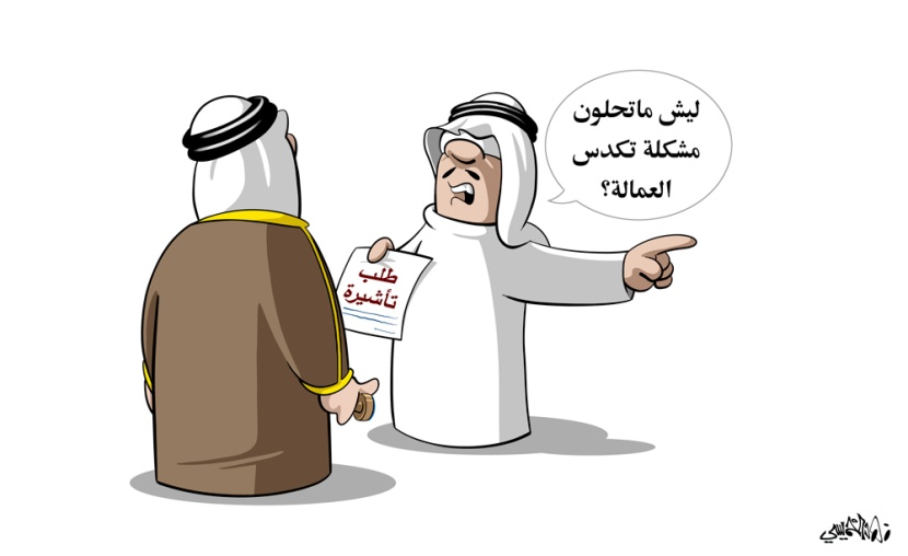 كاريكاتير 2019/11/24