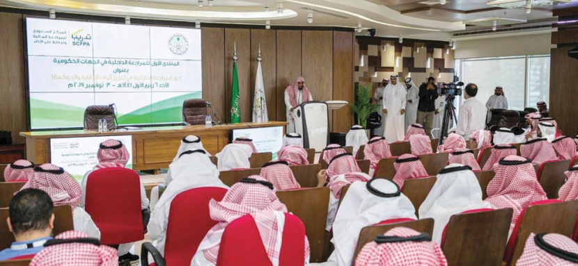 «السعودية للكهرباء» تستعرض تجربتها
في تفعيل الرقابة الداخلية في المنتدى الأول للمراجعة الداخلية