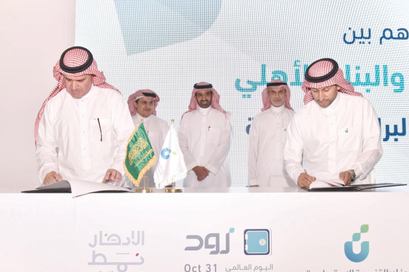 «الأهلي» و«التنمية الاجتماعية» يوقعان مذكرة تفاهم للتعاون المشترك وتنفيذ البرامج الادخارية