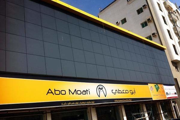 "أبو معطي" تربح 5.2 مليون ريال في الربع الثالث بانخفاض 10 %
