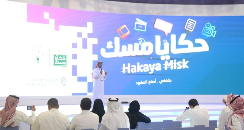 «حكايا مسك» .. رحلة تفاعلية لصناعة المشاهد الفنية برؤية جديدة