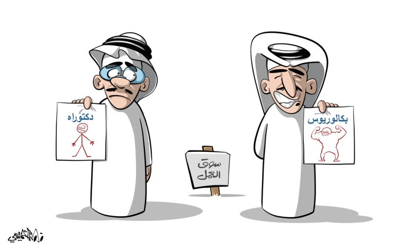 كاريكاتير 2019/11/06