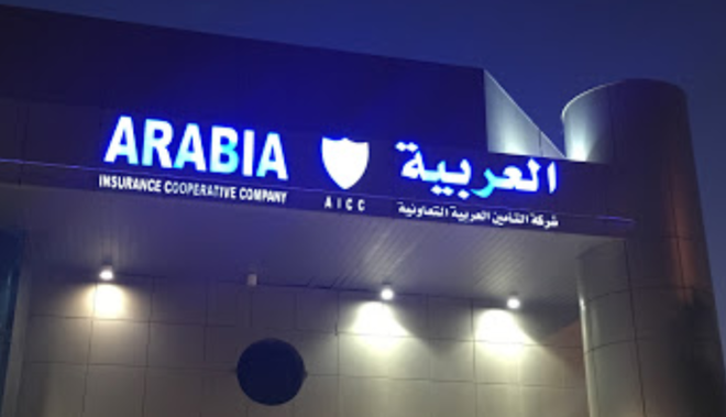 "التأمين العربية" تخسر 16.2 مليون ريال في الربع الثالث من 2019