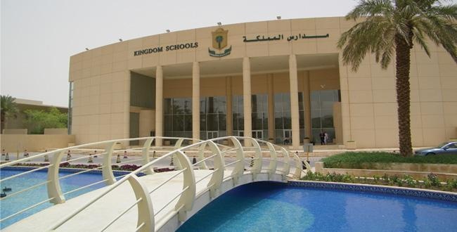 "المملكة القابضة" توقع مذكرة تفاهم مع "عطاء التعليمية" لمبادلة حصصها في "مدارس المملكة"