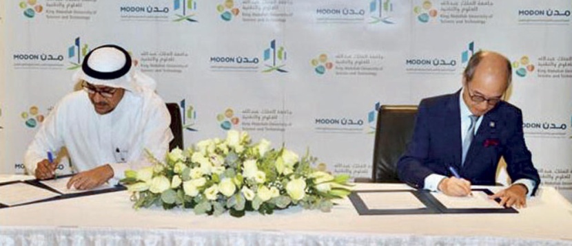 «مدن» تعزز البحث العلمي في القطاع الصناعي بمذكرة تفاهم مع جامعة الملك عبدالله للعلوم والتقنية