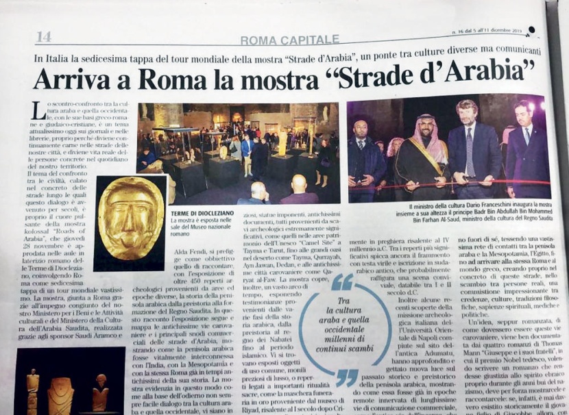 آثار «روائع المملكة»  تعزز العلاقات التاريخية بين الحضارتين العربية والرومانية