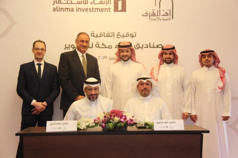الإنماء للاستثمار تكمل طرح صناديق عقارية بقيمة 17 مليار ريال