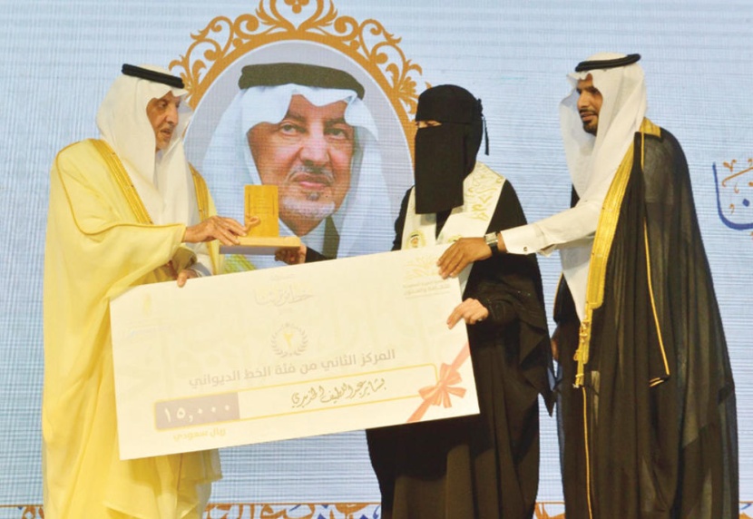 خالد الفيصل يتوج الفائزين بجائزة «خطنا من تراثنا»