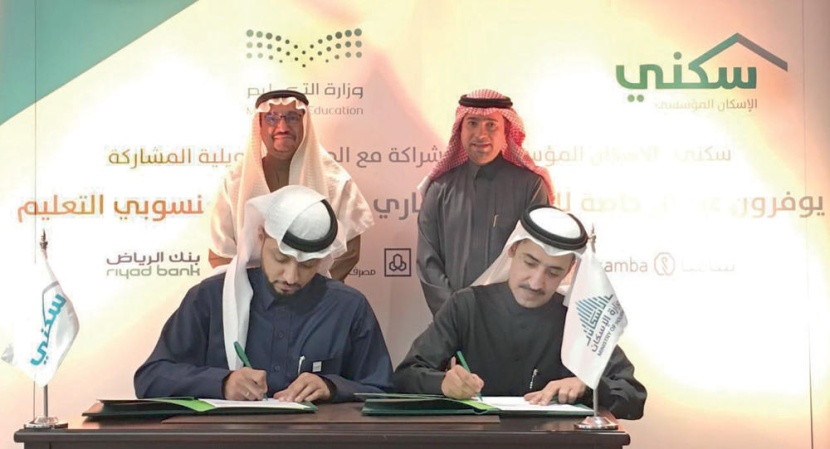 البنك الأهلي يقدم مزايا وتسهيلات في التمويل العقاري