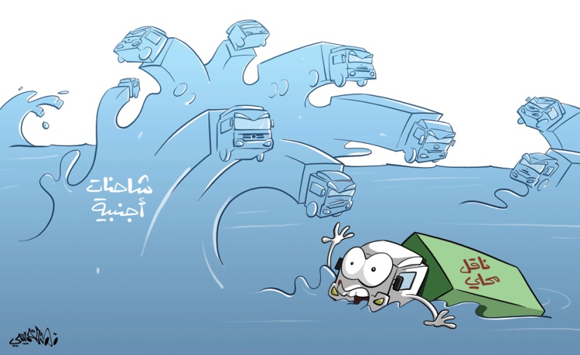 كاريكاتير 2020/01/20