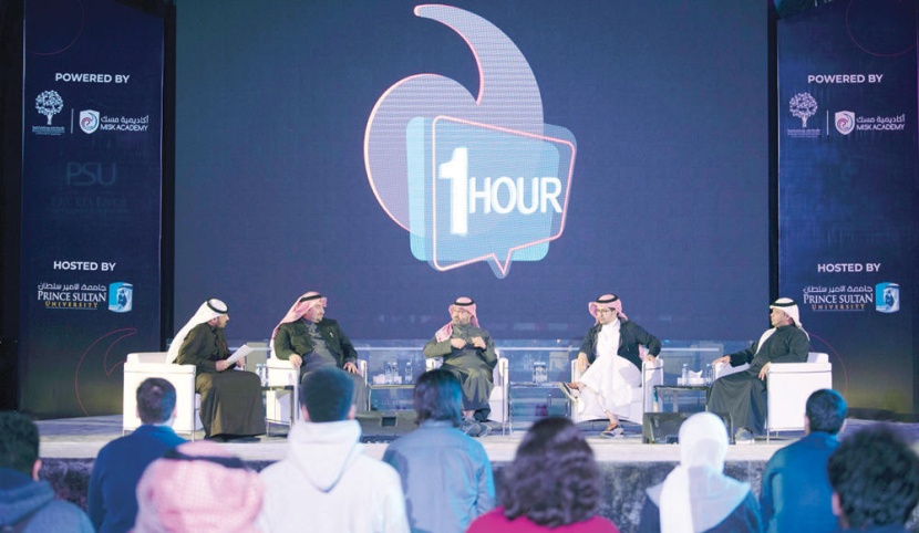 «أكاديمية مسك» تطلق منصة تفاعلية لمناقشة مستقبل التقنية في المملكة