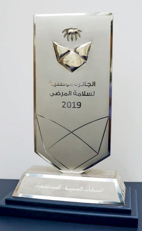 مجموعة د. سليمان الحبيب تفوز بالجائزة الوطنية لسلامة المرضى للعام الثاني على التوالي