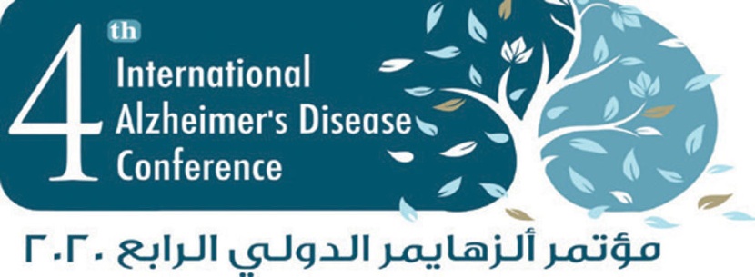 الرياض تحتضن مؤتمر ألزهايمر الدولي الرابع