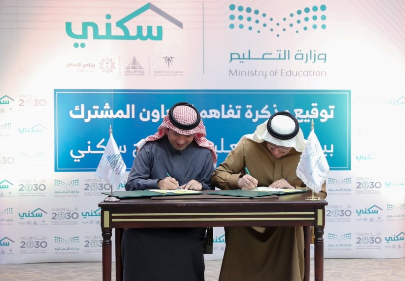 "الإسكان" تقدم قروض إضافية حسنة لمستحقي الدعم من منسوبي "التعليم"