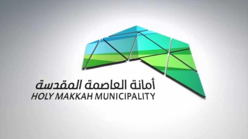 أمانة العاصمة المقدسة تسلم مخطط القرية النموذجية في البيضاء لوزارة الإسكان