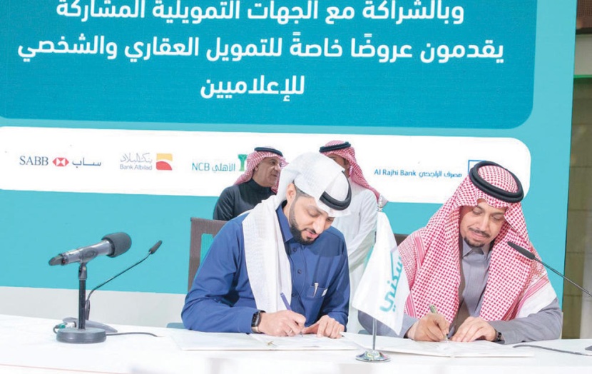 «سامبا» يقدم عروضا تمويلية عقارية خاصة بمنسوبي «الإعلام»