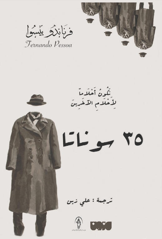 35 سوناتا
