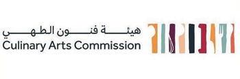 «هيئة فنون الطهي»: هدفنا إيصال ثقافة المطبخ السعودي للعالم