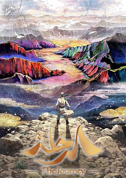 مانجا التابعة لـ "مسك الخيرية" تعرض أول فيلم سعودي في صالات السينما بتقنية 4DX