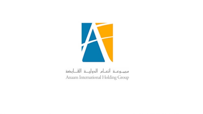 "أنعام القابضة": انخفاض الخسائر المتراكمة إلى 0% من رأس المال