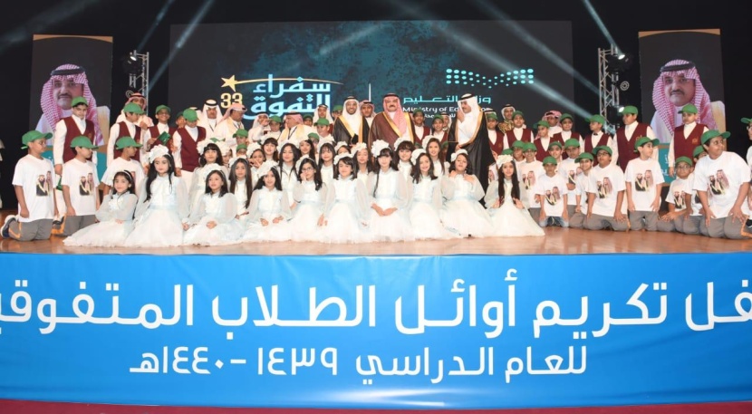 مشعل بن ماجد يرعى حفل تكريم الطلاب المتفوقين بتعليم جدة "سفراء التفوق 33"