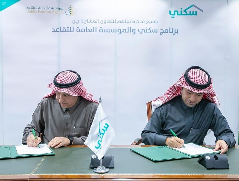 "سكني" يوقع اتفاقية تعاون مع "التقاعد" لتقديم خدمات إسكانية للمتقاعدين