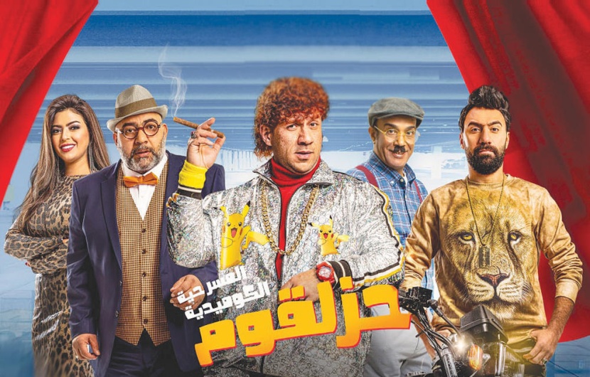 «شتاء الرياض» .. «حزلقوم» تقدم أحمد مكي للجمهور السعودي لأول مرة