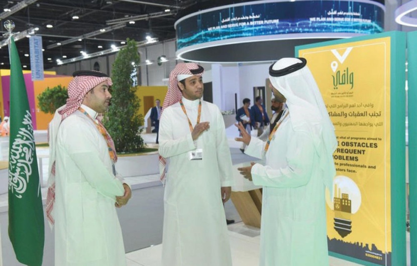 «الإسكان» تستعرض برامجها في منتدى «مدن الفرص»