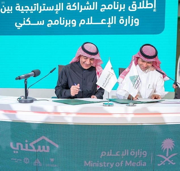 شراكة استراتيجية بين «الإسكان» و«الإعلام» تتيح حلولا إسكانية للإعلاميين