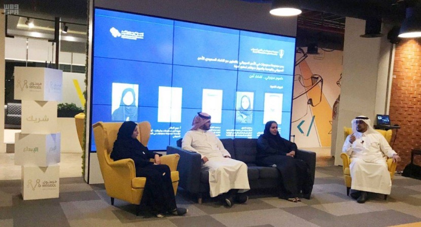 الأمن السيبراني يناقش آليات دور المرأة في دعم «الفضاء الآمن»