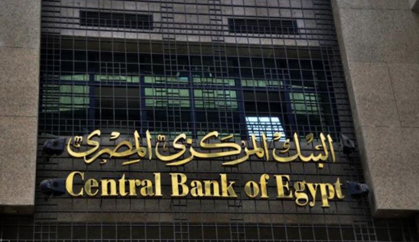 المركزي المصري يخفض الفائدة الرئيسية 300 نقطة أساس