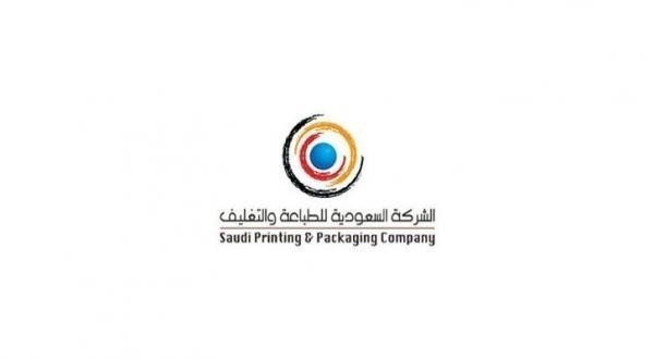 "طباعة وتغليف" تسجل خسائر 38.8 مليون ريال بنهاية 2019 