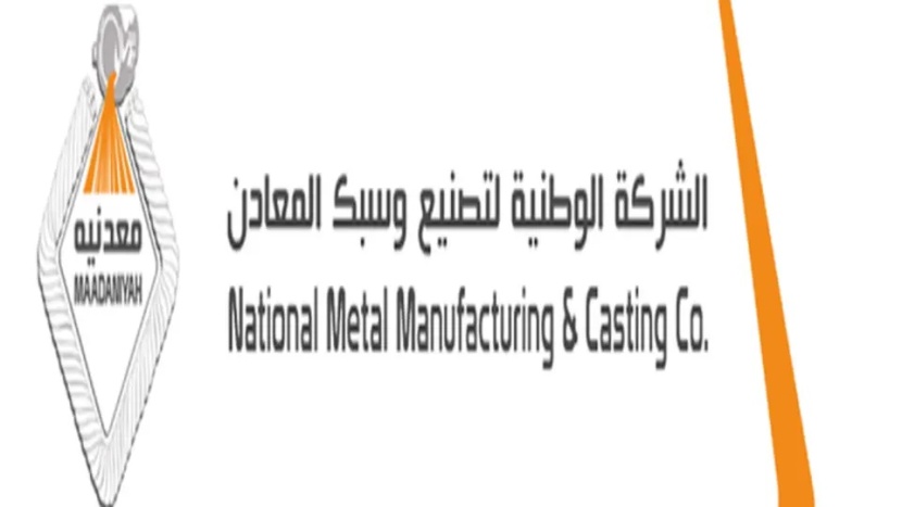 "معدنية" تخسر 65 مليون ريال في 2019