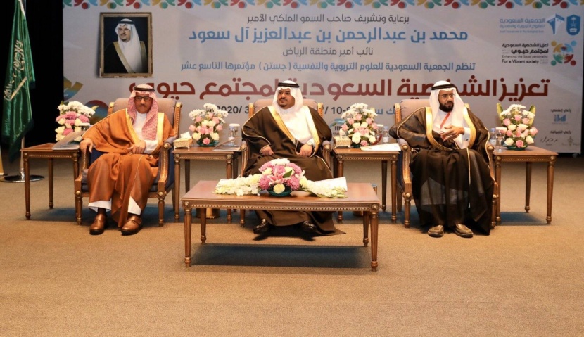 مؤتمر «جستن» يدعو إلى تعزيز الشخصية السعودية في نفوس الناشئة