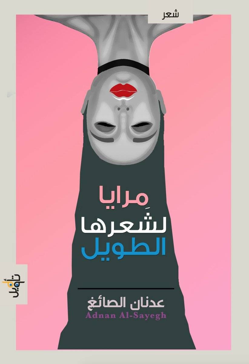 مرايا