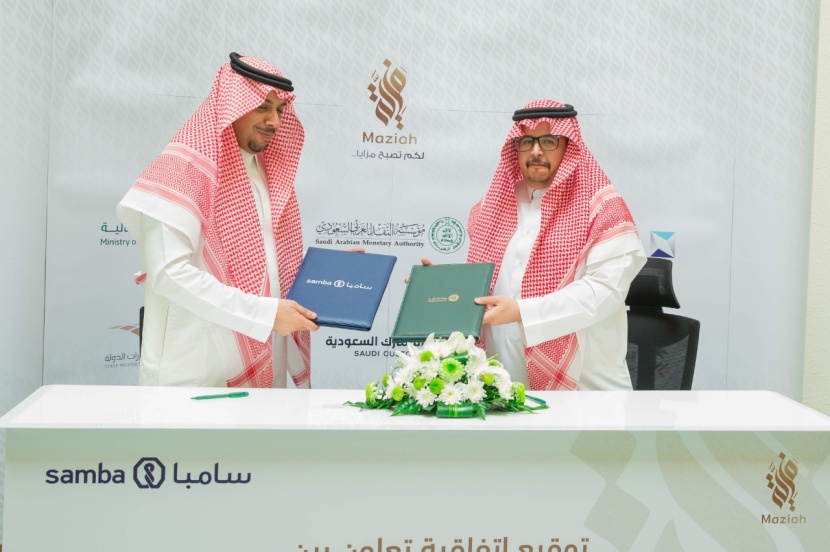 "سامبا" يبرم اتفاقية تعاون لتقديم حلول تمويلية ومصرفية خاصة لمنسوبي المنظومة المالية